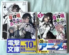 ギルドの受付嬢ですが、残業は嫌なのでボスをソロ討伐しようと思います 1・2巻