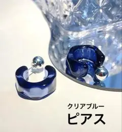 【大人気】ブルー　曲線デザインピアス　青色アクリル　即日発送　海外　新品