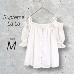 美品❣️シュプリームララ（M）オフショルダーブラウス ホワイト バルーンスリーブ