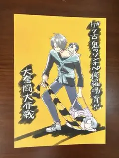 同人誌／ゲ謎.3