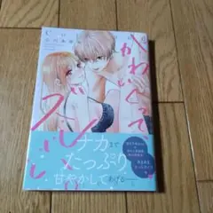 かわいくって、ズルい。