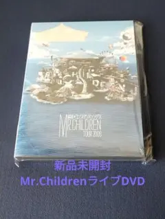 Mr.ChildrenTour2009 終末のコンフィデンスソングス 新品DVD