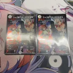 シャングリラクリスタル　プロモ