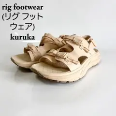 美品 rig footwear kuruka ベージュ スポーツサンダル 24
