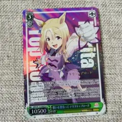 2025年最新】ヴァイスSP ナリタトップロードの人気アイテム