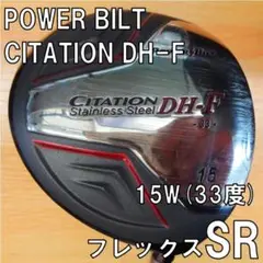 POWER BILT パワービルト CITATION DH-F 15W 33度