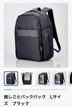 【中古】エレコム 推しごとバッグパック BMOGBP02LBK