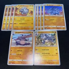 サイホーン サイドン まとめ セット