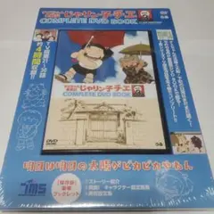 チエちゃん奮戦記 じゃりン子チエ DVD-BOX 下巻 cm3dmju Amazon.co.jp: チエちゃん奮戦記 じゃりン子チエ DVD-BOX 下巻