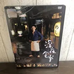 映画　深夜食堂食堂　DVD