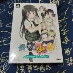 僕は友達が少ない ぽーたぶる 数量限定生産版 美少女×残念×ゲーム＝超残念BOX