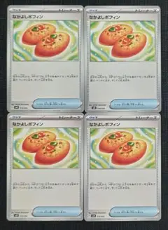 【BPデッキビルド】グッズ　なかよしポフィン　4枚セット㉒