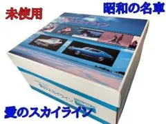 京商 1/18 スカイライン 2000GT-R KPGC10 愛のスカイライン
