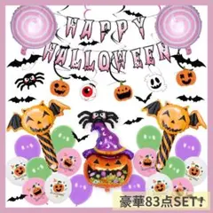 ハロウィン バルーン 風船 飾り 飾り付け セット パーティ 写真 キャンディー