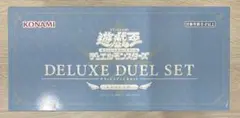 エクソシスター　デュエルセット　※カードなし