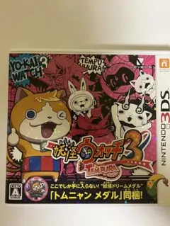 妖怪ウォッチ3 テンプラ