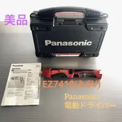 最終値下げ❗️パナソニック 充電スティックドライバー EZ7410(3.6V)