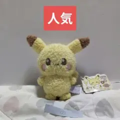 限定セール　ポケピース　ぬいぐるみボールチェーンマスコット　ピカチュウ②