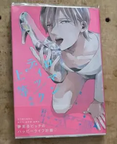 BLコミック