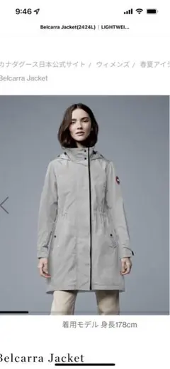 カナダグース Belcarra jacket グレー
