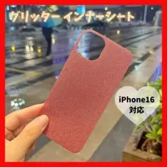 iPhone16 ピンク　スマホ　グリッター インナーシート キラキラ 　ラメ