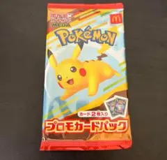 【新品未開封】ポケカプロモパック　マクドナルドハッピーセット限定
