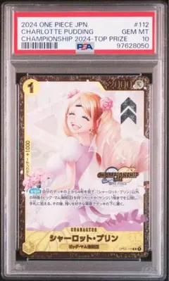 PSA10 シャーロット プリン CS チャンピオンシップ 英語 海外版 PSA10 シャーロット プリン CS チャンピオンシップ 英語 海外版