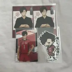 ハイキュー 縁日特典 黒尾鉄朗カード纏め売り