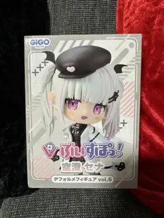 GiGO限定　ぶいすぽっ！ デフォルメフィギュア Vol.5 空澄セナ
