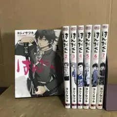 はんだくん １〜７巻　全巻セット　まとめ売り　レンタル　漫画