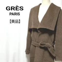 【美品】レア GRÈS フランス製 ベビーアルパカ ルームウェア ガウンコート