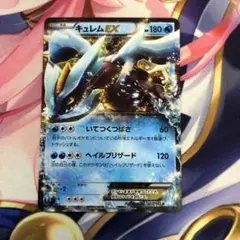 ポケモンカード　キュレムEX BW3 ヘイルブリザード