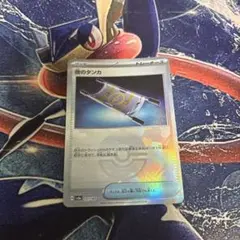 ポケモンカード　夜のタンカ　モンスターボールミラー