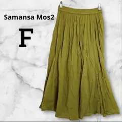 Samansa Mos2 サマンサモスモス　オリーブグリーン フレアスカート　F