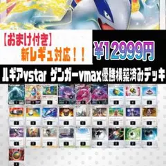 シティリーグ東京ベスト4構築 ポケモンカード いちげき ゲンガーVMAX デッキ シティリーグ東京ベスト4構築 ポケモンカード いちげき ゲンガー