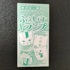 夏目友人帳 ニャンコ先生 ふぇいすトランプ
