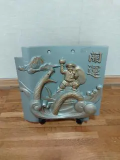 縁起物　大黒天　隅蓋　瓦　置物 maaoyama_141-38