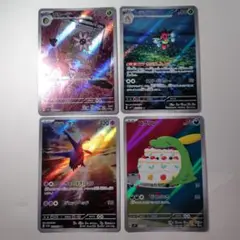 【匿名配送】ポケモンカードAR4枚セット【即購入OK】