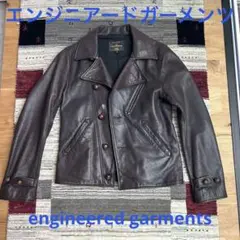 ENGINEERED GARMENTS×GoldenBear レザーライダース