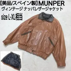 美品/スペイン製 MUNPER ヴィンテージ ナッパレザージャケット ライダース