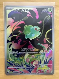 ポケモンカード フシギダネ AR 1枚 メガブレイブM1L