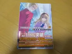 【美品・一読のみ】ようこそ実力至上主義の教室へ 3年生編2（MF文庫J）