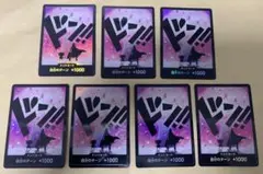 チョッパー ドンカード パラレル 7枚 THE BEST2 ワンピースカード