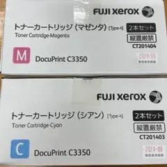Docu printC3350、3450トナーカートリッジセット