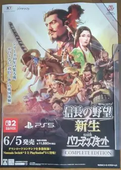 2025年最新】信長の野望 ポスターの人気アイテム - メルカリ