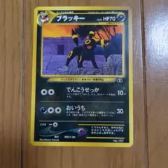 ブラッキー lv33