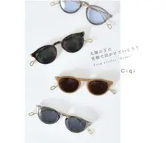 ciqi サングラス アイケア お出かけ UV 紫外線 ビーチ