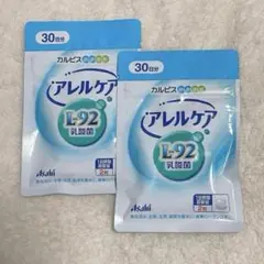 Asahi カルピス アレルケア L-92 30日分＊２袋,2027.01