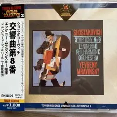 ムラヴィンスキー指揮ショスタコーヴィチ 交響曲第8番 1982年ライブ
