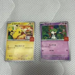 マック　ハッピーセット ポケモンカード ピカチュウ・ラルトス